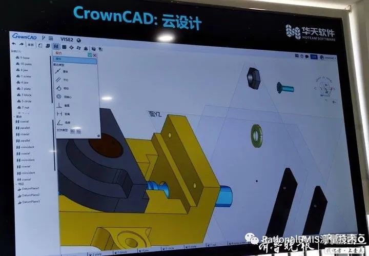 华天三维云CAD:CrownCAD 在线建模实例的图8